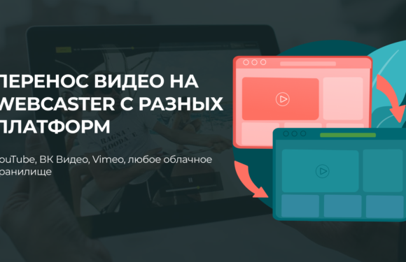 «YouTube: свежие новости и тренды»